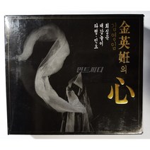 김영임의 心 [3CD]