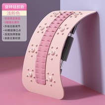 필라테스 기구 아크 바렐 스파인코렉터, 핑크