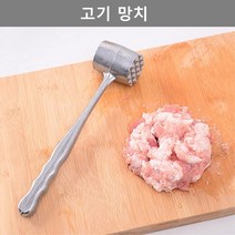 현hmsupre_업소고기망치 가정용다지 연육 요리도구 조리 텐더라이져 요리용♥rebirth, ♥ddureo, ♥오늘의상품!