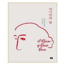 유니오니아시아 자기만의 방