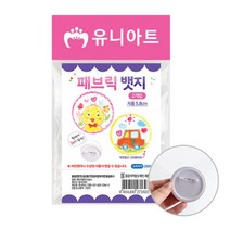 [유니아트] 2000 패브릭뱃지 5.8cm(2개입) - 천뱃지 뱃지만들기