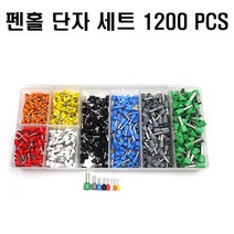 펜홀 단자 압착슬리브 압착기 단자연결 전선압착 페럴
