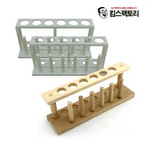 킴스팩토리 초등과학교구 플라스틱 목재 시험관대 6구 시험관 진열대 보관대, 옵션2. 시험관대 6구(목재)