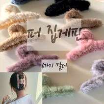 부드러운 밍크 퍼 대왕 집게핀 올림머리 에코퍼 리본 삔 헤어악세사리