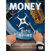 월간 머니(Money) 1년 정기구독, 10월호