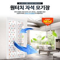 자바라 상가 현관 방충문 모기문 초 미세 촘촘 붙이는 사생활 보호 방충망 셀프 시공, 자석모기장 (현관용)120x210 세모