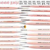 바바라 젤브러쉬 젤라이너 일본산정품 팬브러쉬 아크릴&아트겸용 310호 플랫 오발, (409호)라이너