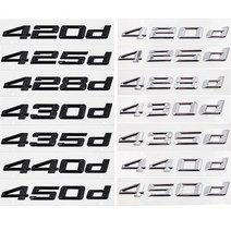 자동차 엠블럼 BMW 4 시리즈 F32 F33 F36 420d 편지 로고 자동차 뒷 트렁크 엠블럼 스티커, matte black_418d