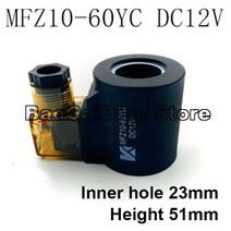 공압 부품 유압 솔레노이드 밸브 코일 MFB10-60YC 내부 구멍 23mm 높이 51mm, 03 DC12V