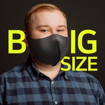 특대형 마스크 빅사이즈 구리 항균 3D MASK, BIG-화이트