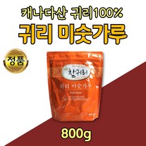 귀리 100% 미숫가루 쉐이크 내추럴 캐나다산 800g 곡물 볶은귀리 분말 가루 파우더 한끼 간식 통귀리 갈은 것 오트밀 미수가루 선식 맛있는 선식 건강 무설탕 무방부제 미싯가루