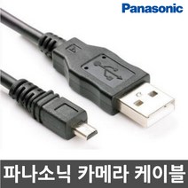 3COM 파나소닉 루믹스 DMC-FH7/DMC-FH8 디지털카메라 전용 USB케이블, 1개, 100cm
