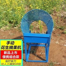땅콩탈피기 땅콩탈곡기 땅콩껍질까는기계 땅콩까는기계가정용 소형 따기 탈곡기 따는 기계 탈곡기 수확기, 조립 과일 따기 광시 하이난 구이저우 쓰촨