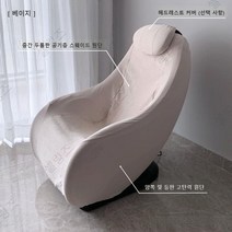 안마의자 커버 천갈이 먼지 덮개 카바, 무, 진그레이+진그레이