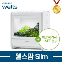 웰스팜 Slim 씨앗 패키지 1SET   배양액 증정 가정용 실내 채소 재배기 수경재배 집에서 야채키우기, Slim(6구)