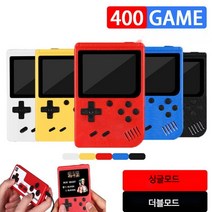 겜보이 게임보이 옛날 미니 오락실 오락기, 400 게임 옐로우