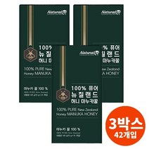 네추럴라이즈 100% 퓨어 뉴질랜드 허니 마누카꿀 벌꿀 스틱 개별포장 3박스 42개입, 10g 14개입 3박스