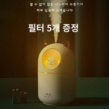 야옹이 가습기 300ml 대용량 미니가습기 무지 캐릭터 가습기 비염 무드등 필터 5개포함, 화이트