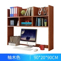 책상위 책꽂이 선반 간이 미니 원목 정리함 서랍 책장, 90X90X20 [유자나무]