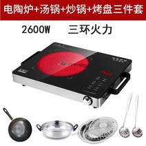 노브랜드 인덕션3500W 고출력 3 링 다기능 전기 세라믹 스토브는 가정용 광파 볶음 냄비를 선택하지 않습니다.-10219, 옵션07