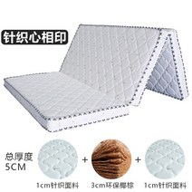 딱딱한 매트리스 메트리스 얇은 토퍼 접이식 허리안아픈 단단한 침대 라텍스, Color-1