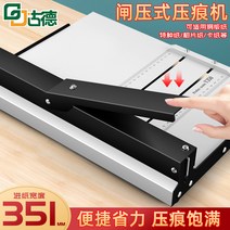 종이 A4 접지기 접기 절곡기 접는 라인 기계 오시기, 주름 기계 공급 폭 35CM