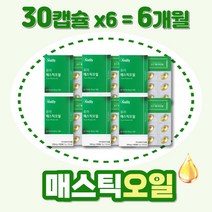 항생물질 매스틱 올리브오일 장수식품 양배추 캡슐형 개별 PTP포장 그리스산 매스틱검 mastic 메스틱 비타민C 칼륨 베타카로틴 라이신 설포라판 직장인 수험생 부모님 사위선물 추천
