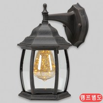 트리니 카페 테라스벽등(전구별매) 벽포인트조명 벽에붙이는조명 led 조명벽등 엘이디벽등 카페벽등