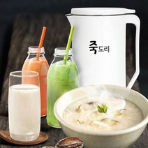 가정용 죽 만드는 기계 믹서기 겸용 이유식 순두부 두유 쥬스 영양식 만능 멀티쿠커 죽도리