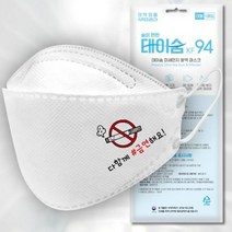 금연홍보용품 인쇄마스크 KF94 1box 50개 OPP개별포장, 상세페이지 참조