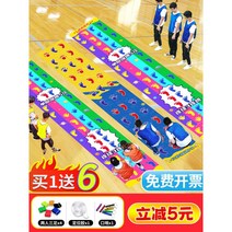 손과 발을 위한 운동 매트 팀 빌딩 게임 소품 유치원 야외 장난감 그룹 개발 활동 바쁜, (7x0.7m) + 호루라기