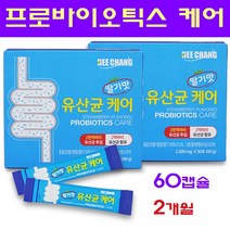 포스트바이오틱스 모유유산균 가루 분말 프롤린 LGG 유산균 락토바실러스 가세리 람노서스 프로바이오틱스 프리바이오틱스 김치유산균 신바이오틱스 비만유산균 장내유익균 뚱보균 비만세포 유해균억제, 60포