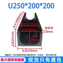 하수구 pe 배수로 hdpe 배수관 빗물 받이 하수관 공사 시공 U자 플라스틱 주방 수로관, U250x200x200(싱글싱크)