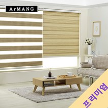 120cm x 140cm | 장인블라인드 레전드 콤비 블라인드 맞춤사이즈 주문