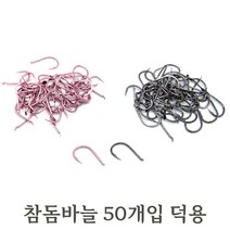 네온훅 일제 참돔바늘 덕용 50개입 참돔 타이라바 자작용, 50개