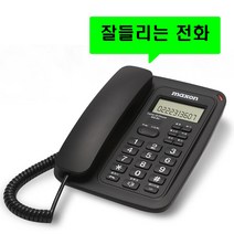 2022 맥슨 유선전화기 사무용 발신자표시 착신전환 매장 가게 배달 업소용 사무실 집 부동산, MS-911 블랙  : 3개