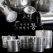 서진 스텐 다시통 육수통 멸치통 2호 멸치통 육수우려, 단품
