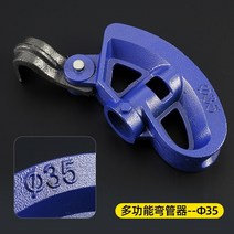 파이프 밴딩기 철근 동관밴더 벤딩기 벤더 동파이프 절곡기 구리 강관 와이어, 유형 b 곡선 외경 35-38mm 파이프 헤비 듀, 1개