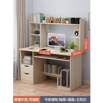 스탠딩책상 렌트룸 가정용 데스크 공부책상 심플 필기책상 타입학생 책장포함 책꽂이 조합 일체형 데스크톱컴퓨터 아이, T08-120CM단풍플라워(더블서랍 타입)