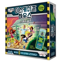 코리아보드게임즈 이스케이프 하우스, 상세 설명 참조