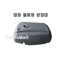 [트윈스몰] 초대형 원형파라솔 그늘막 파라솔 야외파라솔 카페 정원 호텔 커피숍 인테리어 파라솔, 폴딩전용 물통형받침대, (약)3mx2.5m