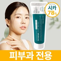 더마리서치 자생크림 EGF 레티놀 시카 78% 피부과 재생 레이저후 점뺀후 관리 크림 발효, 50ml, 3개