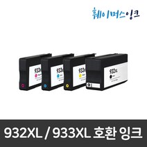 932XL / 933XL 세트 호환잉크 대용량 HP OFFICEJET 6100 6600 6700PREMIUM 7110 7510 7610 7612, 검정, 파랑, 빨강, 노랑, 4개
