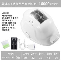 국표 4개 선풍기 태양광 스마트 안전모 2022 신형, 포윈즈 블루투스 화이트
