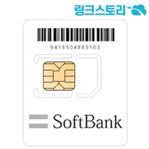일본유심 소프트뱅크 전용회선 매일 1GB무제한 1일부터 90일, 소프트뱅크전용회선 매일 1GB무제한 22일