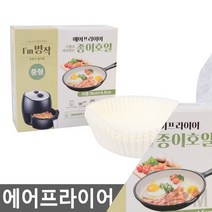 마이몰12 에어프라이어 종이호일 중형 핫도그유산지 베이커리유산지