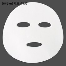 피부 미용 관리사 국가 실기시험재료 얼굴시트10매 건 타공