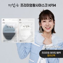 더맑은 프리미엄 황사 KF94 새부리형 강혜연 마스크 대형, 5개입, 20개, 흰색(화이트)