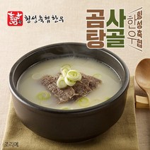 횡성축협 [횡성축협]횡성 한우로 만든 사골곰탕 600gx3팩/한팩에1-2인분, 단일옵션