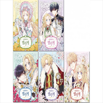 만화 외과의사 엘리제 1-5 (전5권) + 미니수첩 증정 $, 파인툰